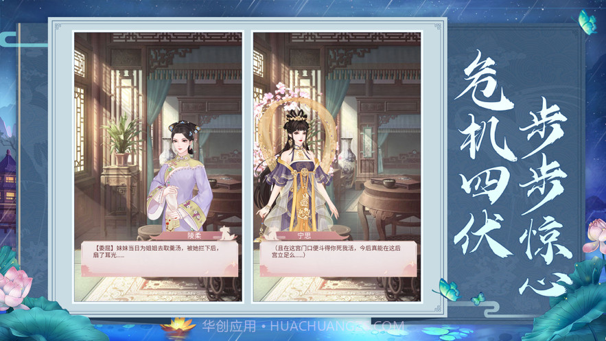 宫廷锦绣截图4 宫廷锦绣截图4