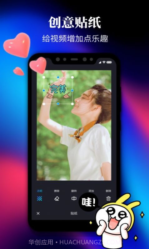 剪影视频制作截图2 剪影视频制作截图2
