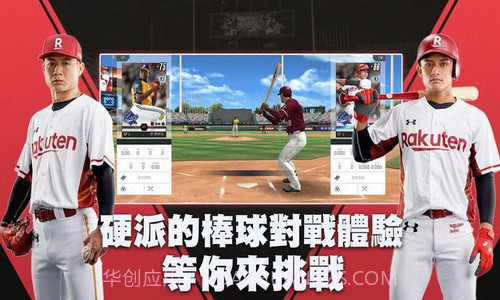 棒球殿堂rise截图2