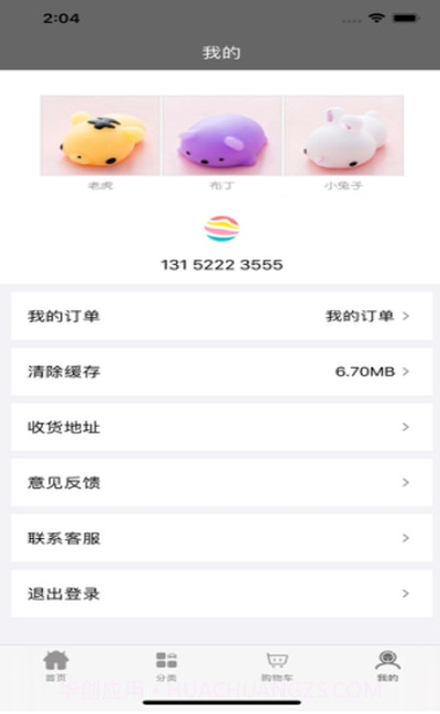 易压购截图1 易压购截图1