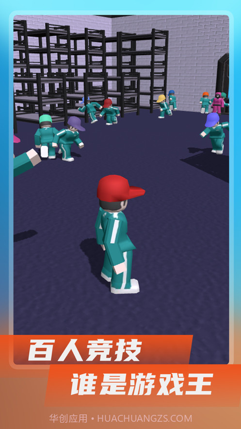 鱿鱼闯关游戏模拟器截图5 鱿鱼闯关游戏模拟器截图5