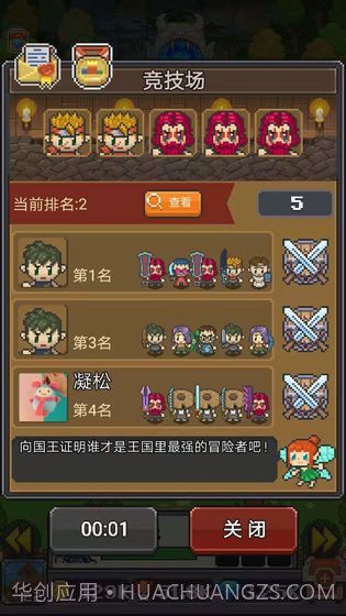 冒险者总动员截图4