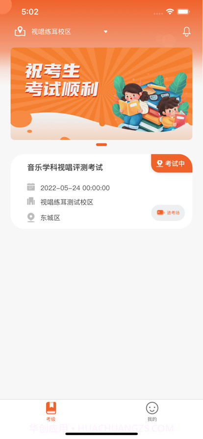 音乐学科视唱评测截图1 音乐学科视唱评测截图1