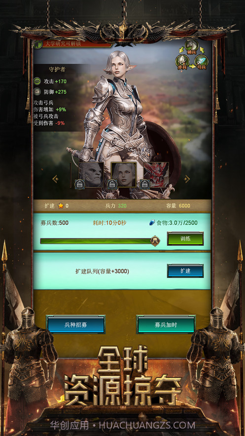 帝国的时代截图1 帝国的时代截图1