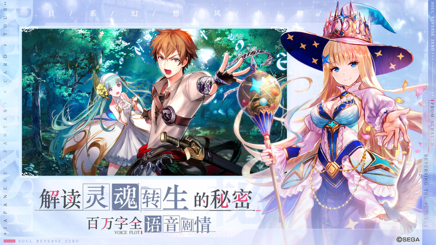 零之逆转截图2 零之逆转截图2