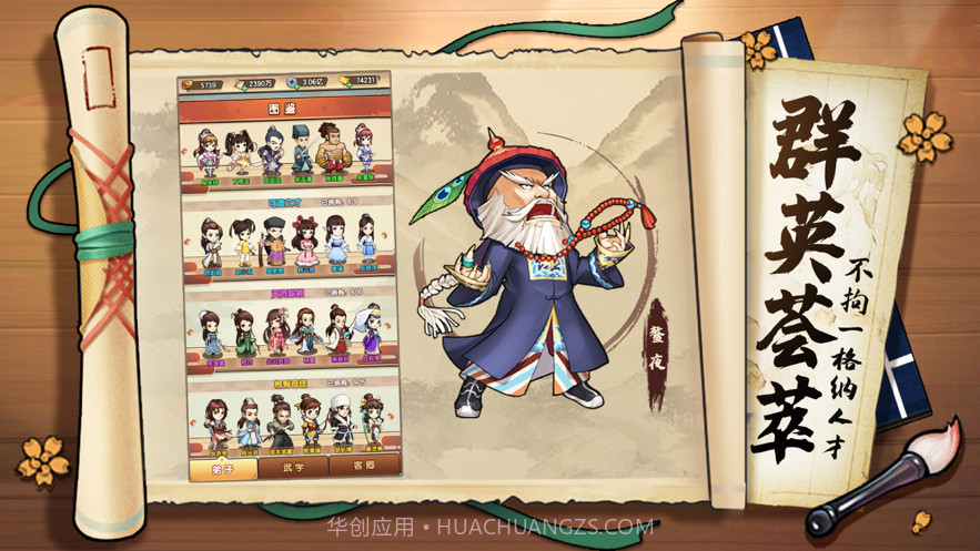 师妹请留步截图2 师妹请留步截图2