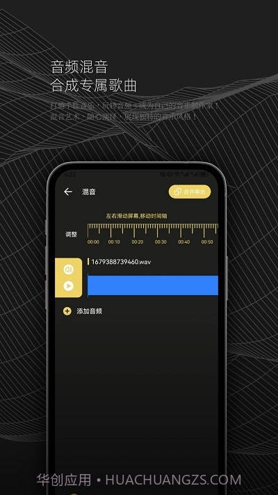 dx云音乐剪辑截图4
