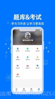 科都考研截图4