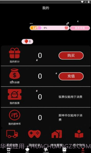 漫玩基地商城截图3