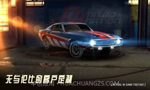 极速国度Online截图1 极速国度Online截图1