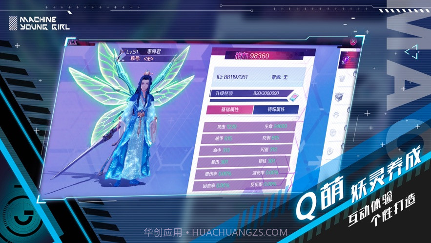 妖灵幻舞下载截图2