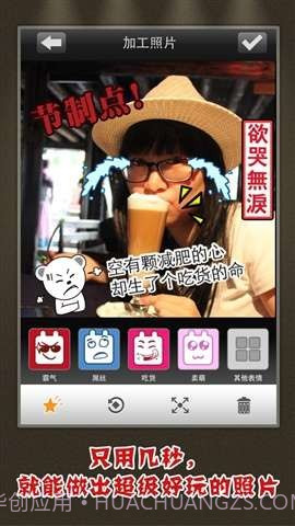 火兔相机截图5 火兔相机截图5