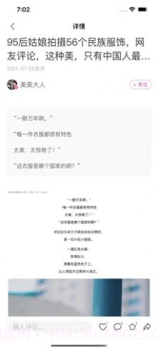 密火截图2 密火截图2