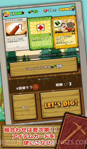 挖挖挖截图4 挖挖挖截图4