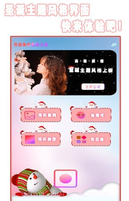 全能美颜照相机截图2 全能美颜照相机截图2