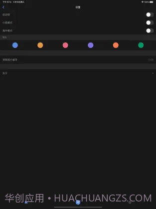 猫饭2 ios版截图3 猫饭2 ios版截图3