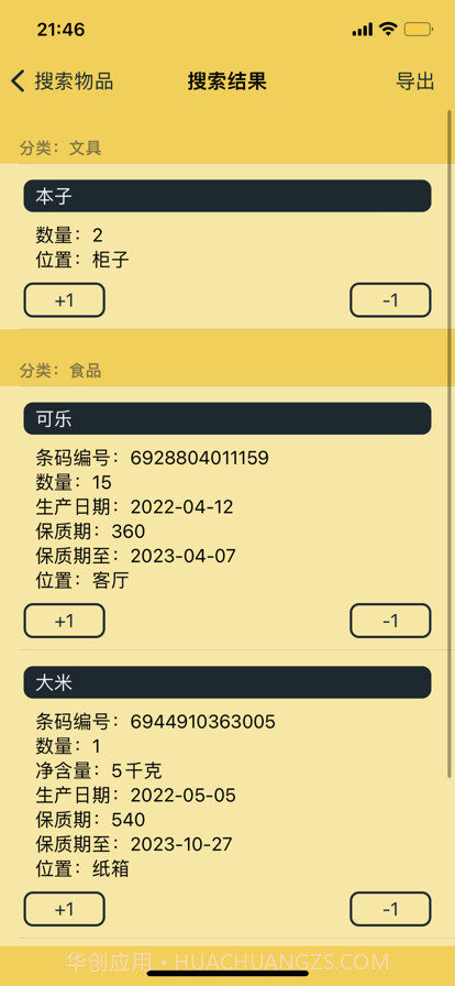 小小仓截图3 小小仓截图3