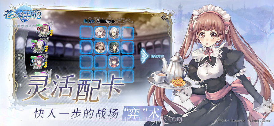 苍之骑士团2截图5 苍之骑士团2截图5