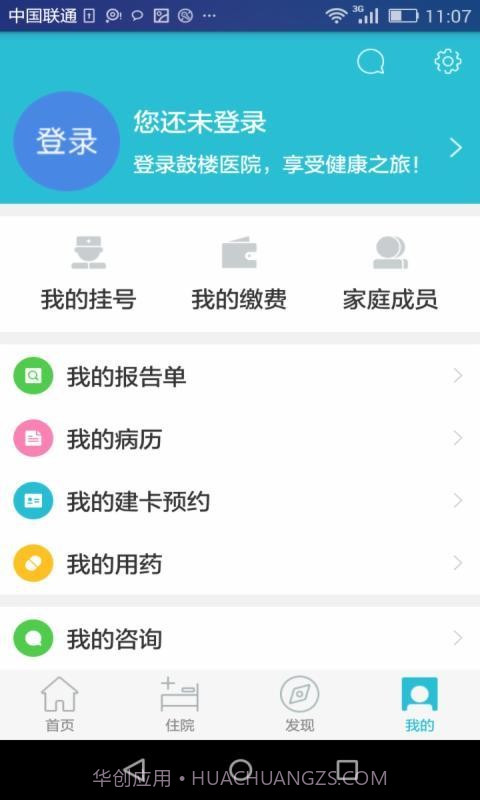 南京鼓楼截图4 南京鼓楼截图4