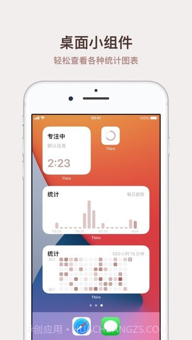 Thiro计时器截图5 Thiro计时器截图5