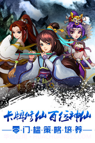 大话封仙榜截图1 大话封仙榜截图1