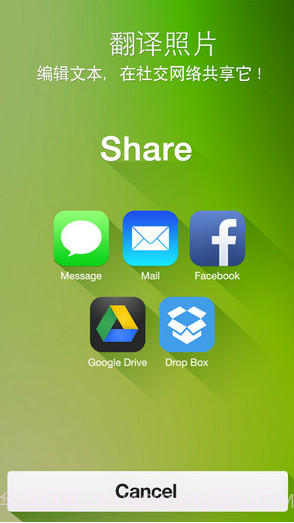 翻译照片免费截图5