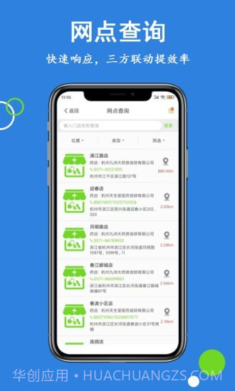 绿动脉截图3 绿动脉截图3