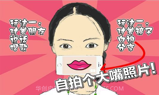 丫丫的大嘴截图2 丫丫的大嘴截图2