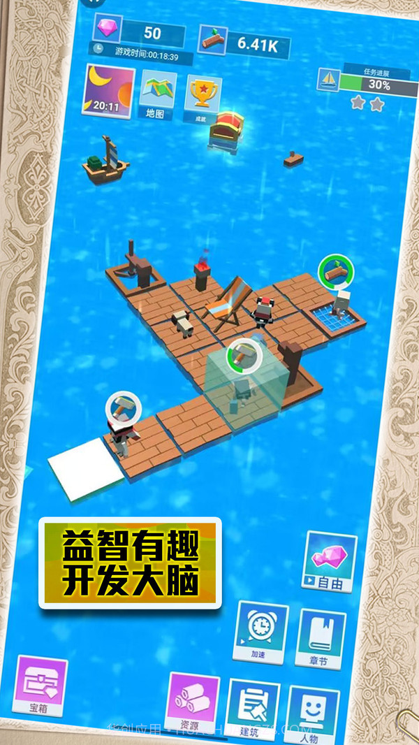 末日来袭大逃亡截图1 末日来袭大逃亡截图1