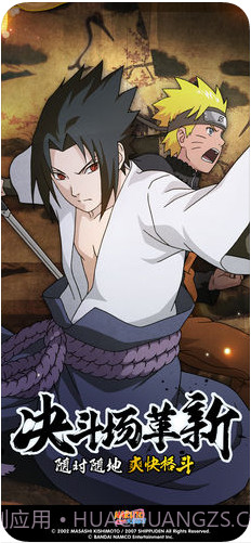 火影忍者截图1