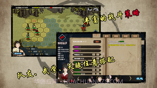 江湖X截图4 江湖X截图4