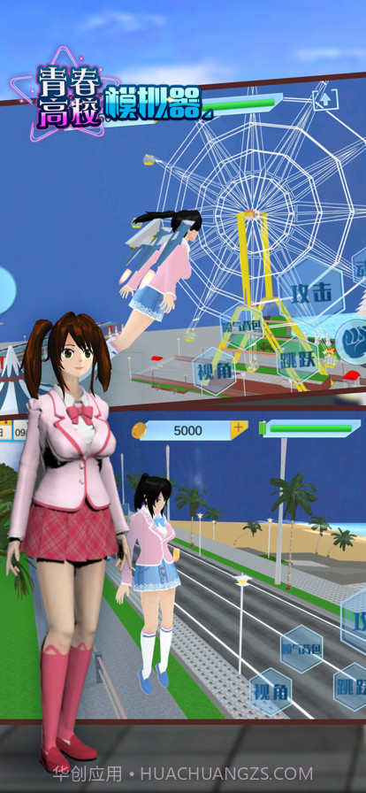 青春高校模拟器截图1 青春高校模拟器截图1