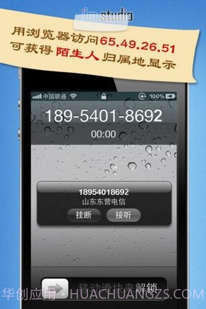 来电归属地黑名单截图3 来电归属地黑名单截图3