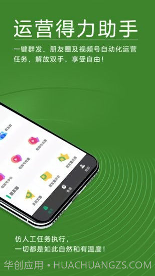 神兽助手截图2 神兽助手截图2