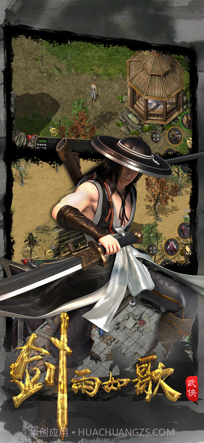 剑雨如歌截图1 剑雨如歌截图1