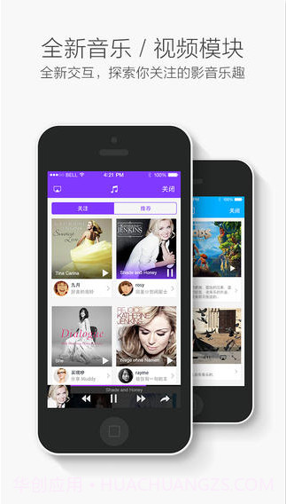 WeicoPro微博客户端截图3 WeicoPro微博客户端截图3