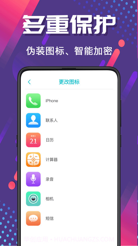 密码相册管家截图2