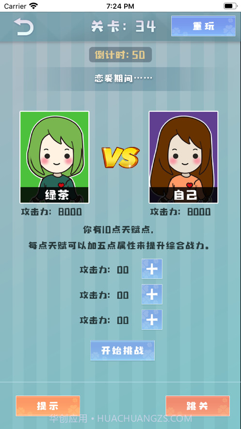 爱情纪念册爱情模拟器截图4 爱情纪念册爱情模拟器截图4