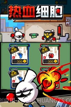 热血细胞截图1 热血细胞截图1