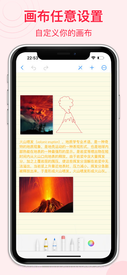 天天笔记截图4 天天笔记截图4
