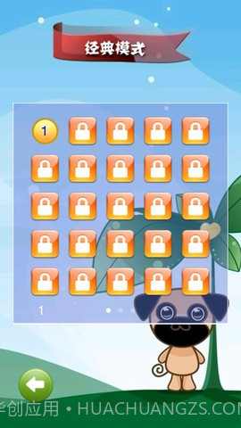 开心对对碰截图2 开心对对碰截图2