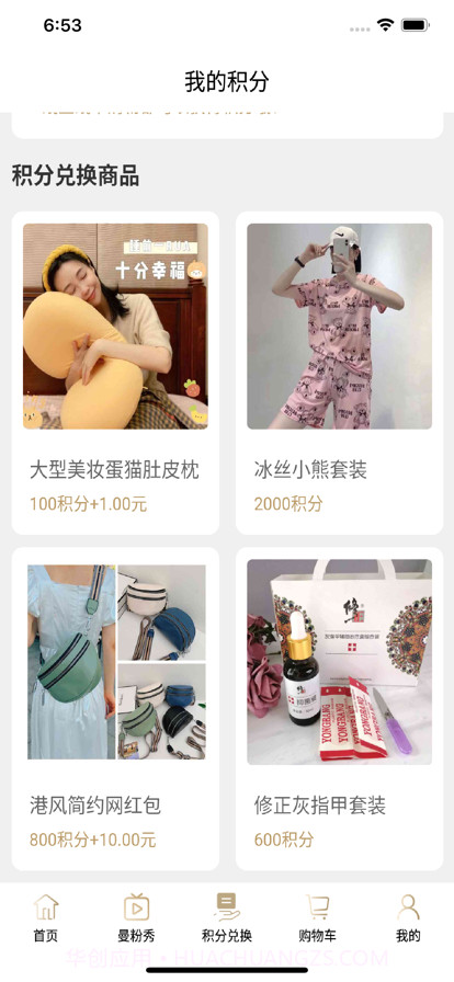 曼天雨优加截图4 曼天雨优加截图4