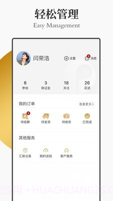 保利拍卖截图4 保利拍卖截图4