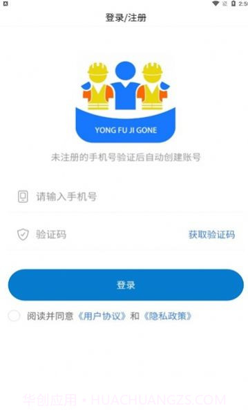 永赋技工截图2 永赋技工截图2