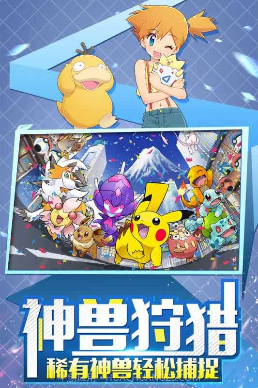 口袋重制2截图1 口袋重制2截图1