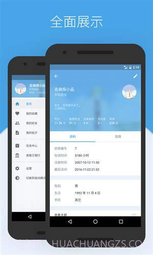 推理学院截图3