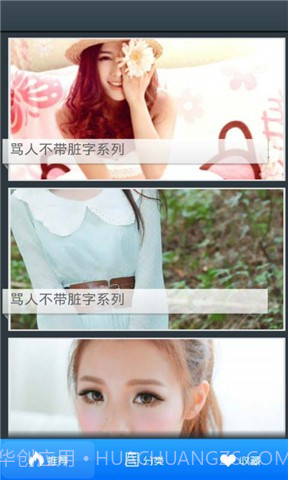 骂人不带脏字截图1