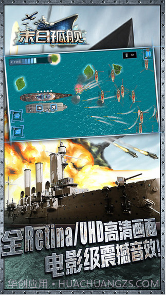 末日孤舰截图4 末日孤舰截图4