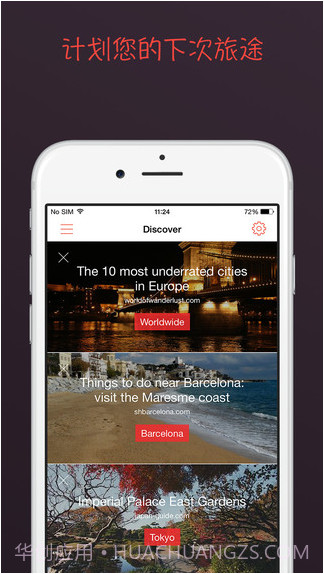离线地图截图3 离线地图截图3