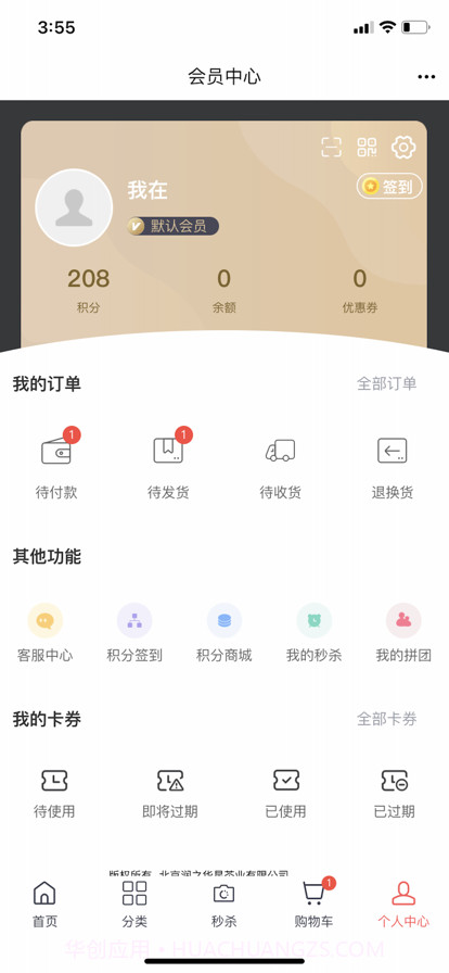 功夫茶商城截图4 功夫茶商城截图4
